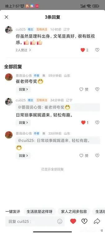 终于明白自己为啥喜欢条哥了

这两天我心情郁闷，写了跟瘦哥吵架的经历，条哥这里除