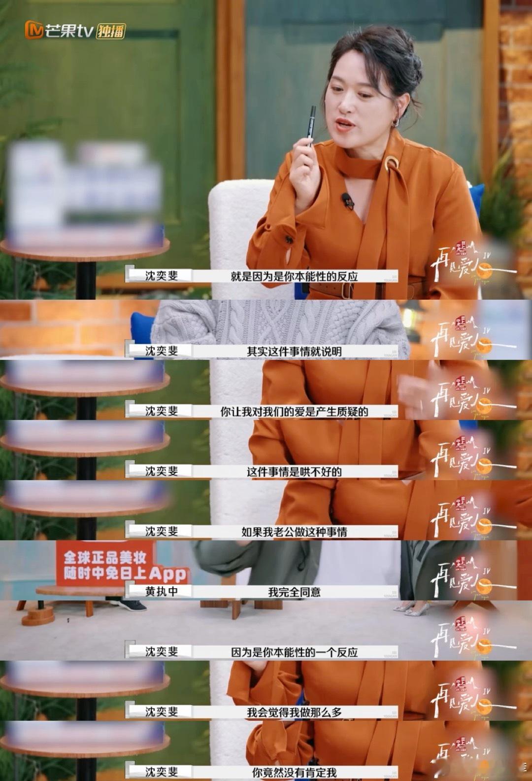 再见爱人节目组太会设计游戏了  再见爱人 再见爱人节目组游戏设计巧妙，提出的问题
