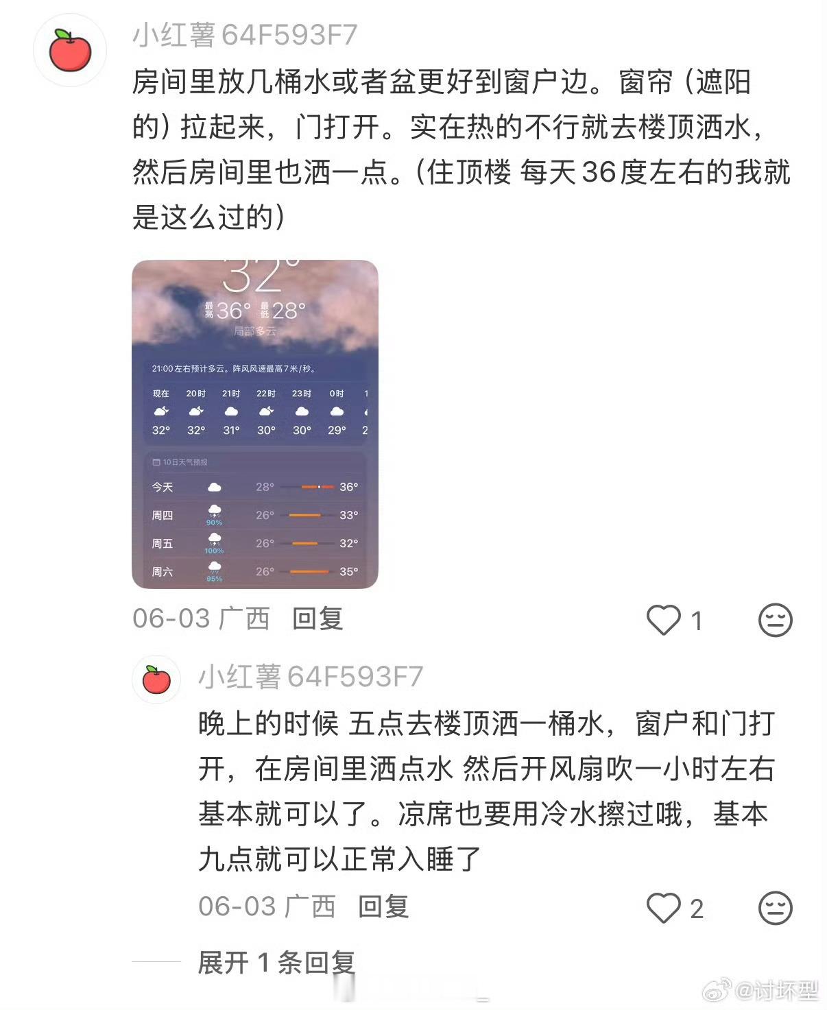 热高一尺人高一丈 天气一天比一天燥热，出门都像蒸桑拿。不过咱心态在线，备好解暑小