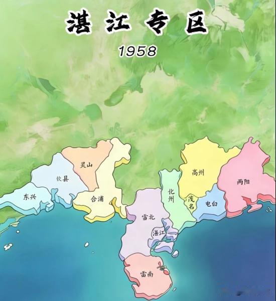 1958年的湛江专区，就是一个大粤西+桂南。
1958年，湛江专区与合浦专区合并