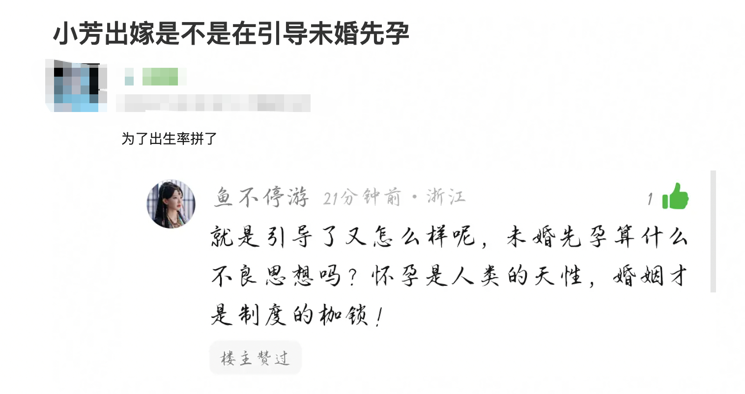 感觉小芳出嫁能爆