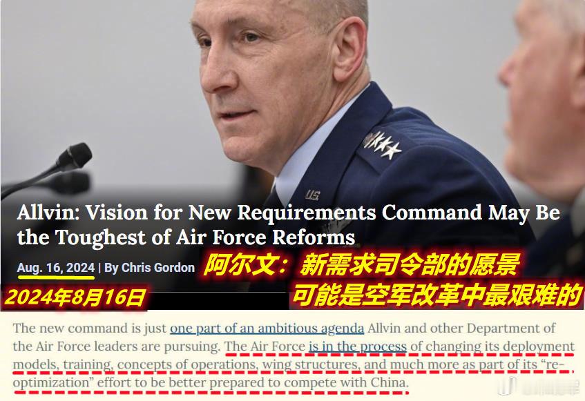 图1：昨天在一篇美空军参谋长谈“军改”的文章中明确写到是针对中国滴——空军正在改