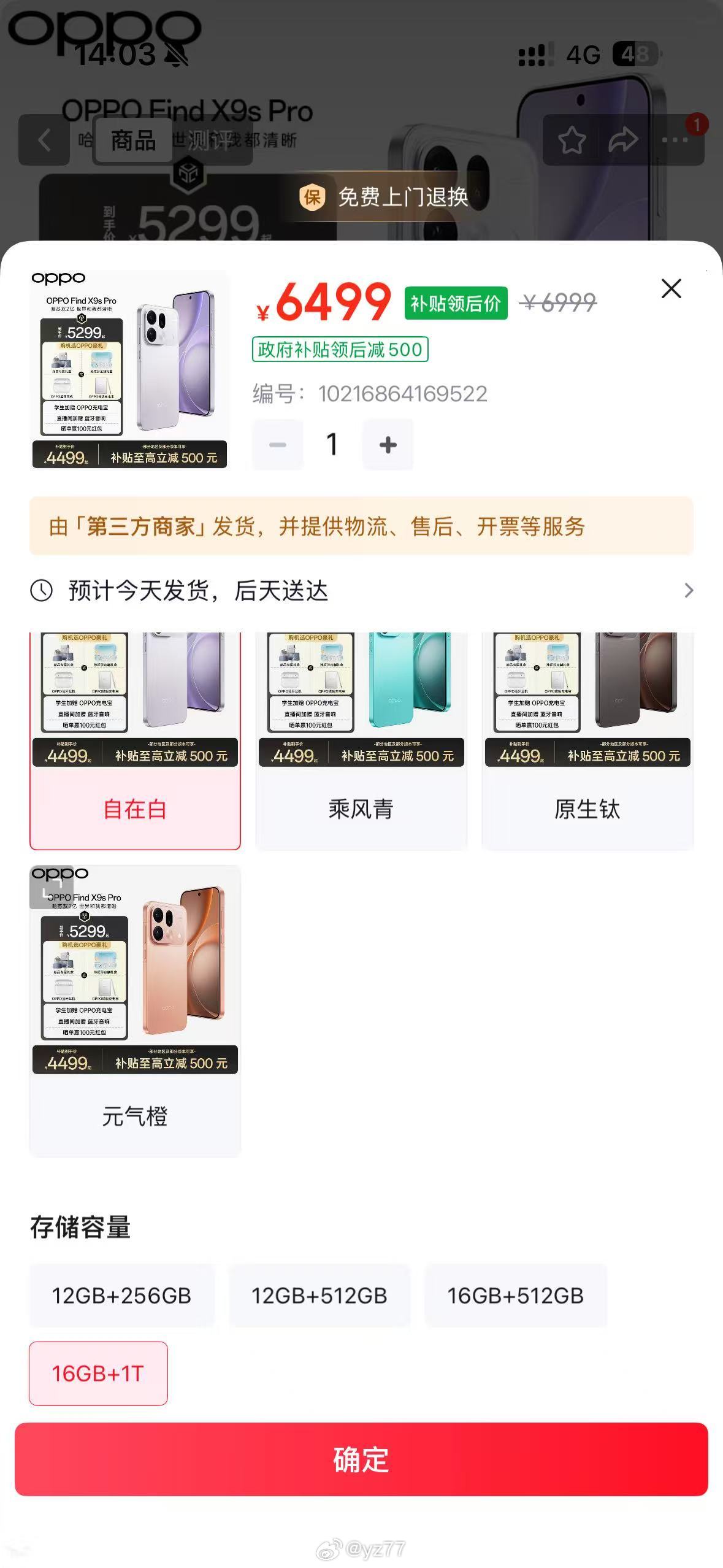 等不到下一代iPhone mini了，买了个国产小屏手机，看看到时候体验如何，话