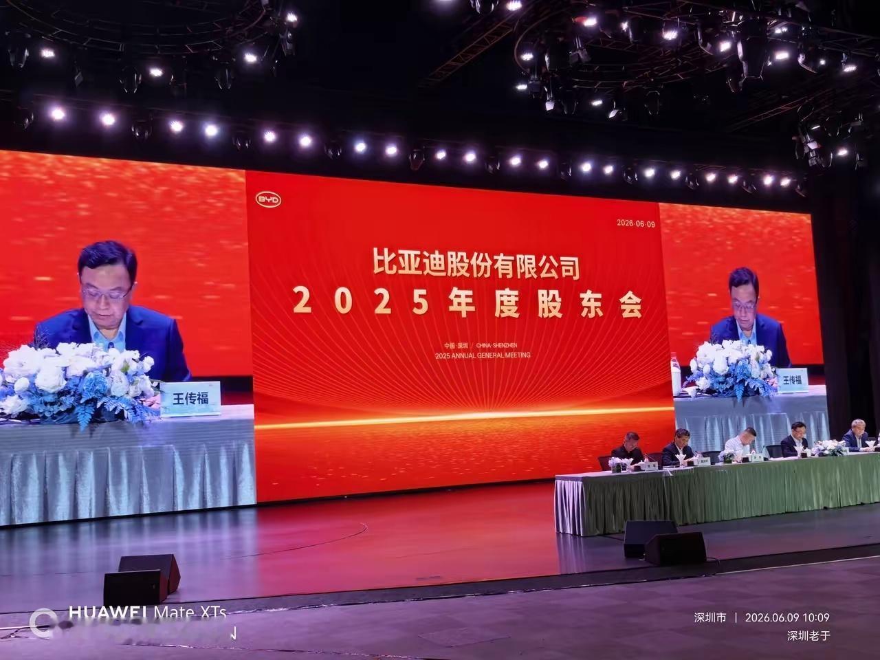 持有比亚迪股票已超十年，今天是我第一次参加。我自己开的也是比亚迪车，一直坚定看好