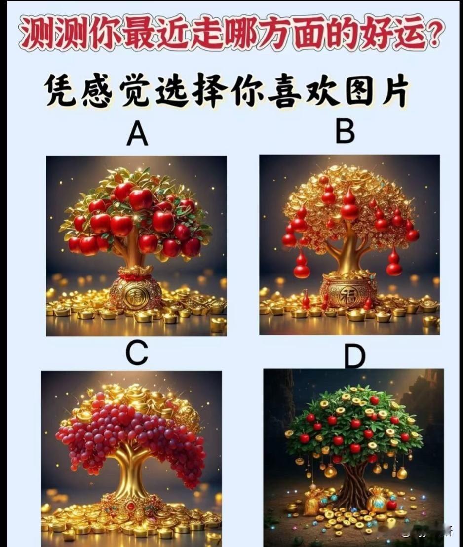 猛士x华为乾崑共创智能越野新篇测测你最近走哪方面的好运?凭感觉选择你喜欢图片