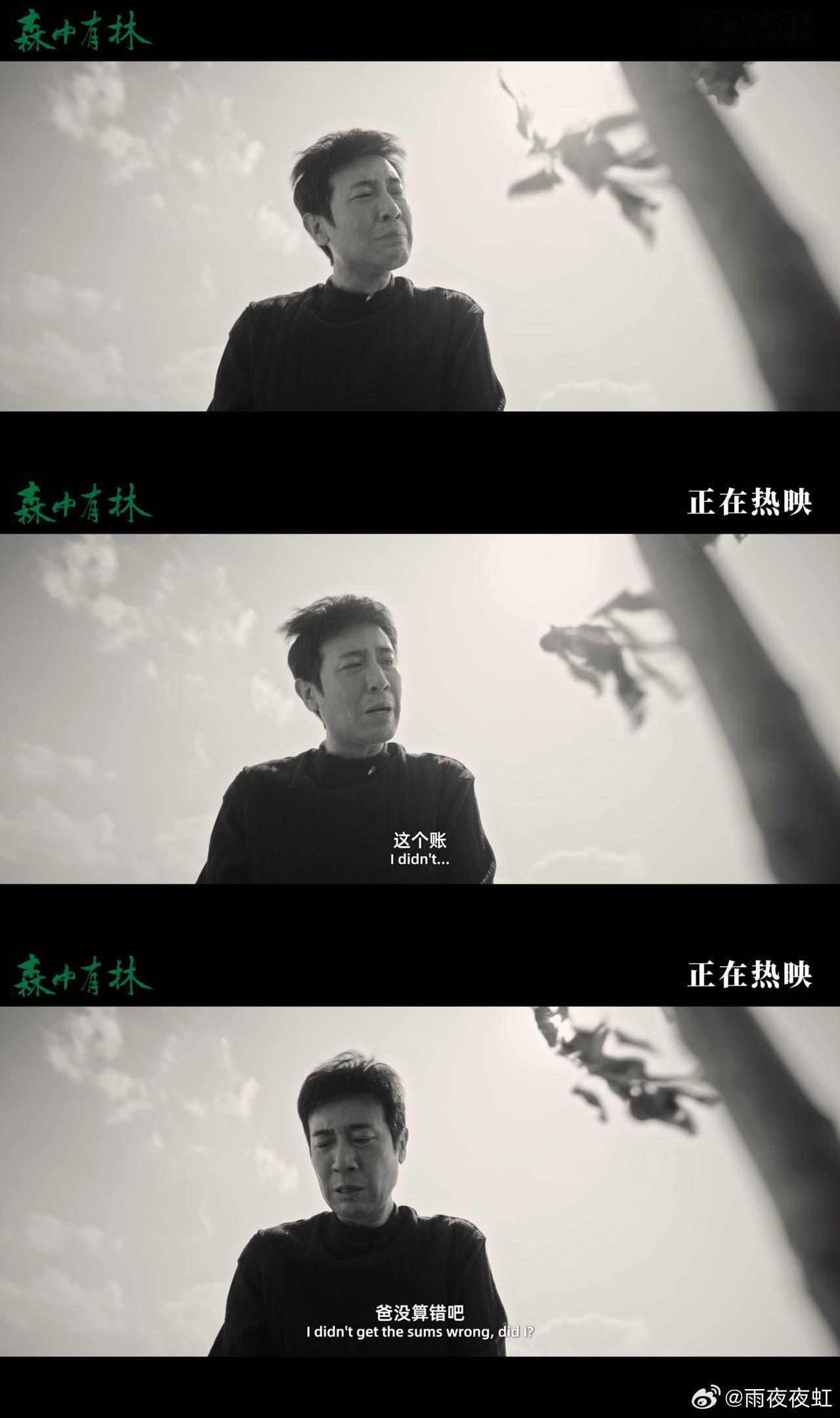 于和伟一只眼眼神戏真心推荐去影院看这段戏，算得清眼睛数目，却算不过无常命运，于和