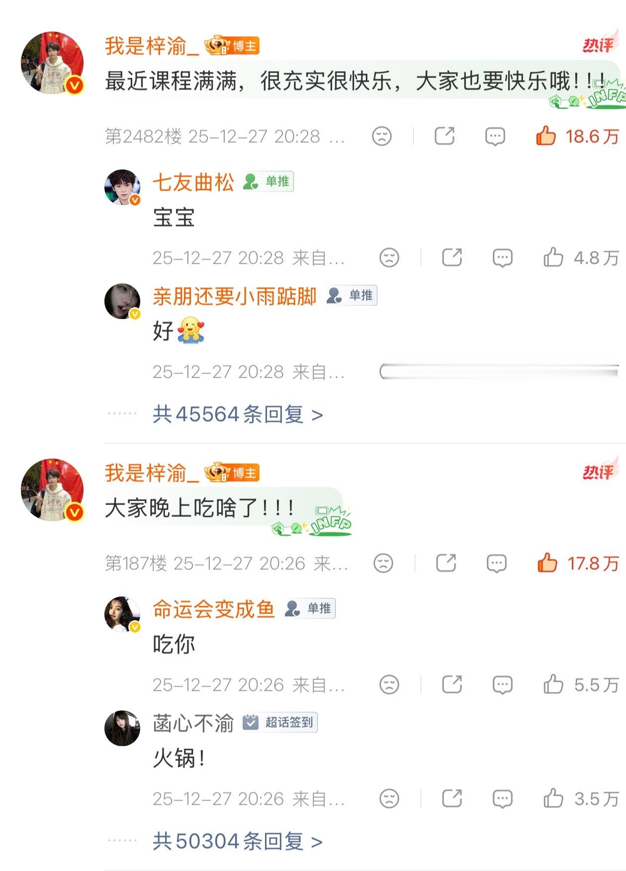 进对了圈子爱对了人是非常重要的事情，我们去年1227的六周年超话纪念，梓渝上了一