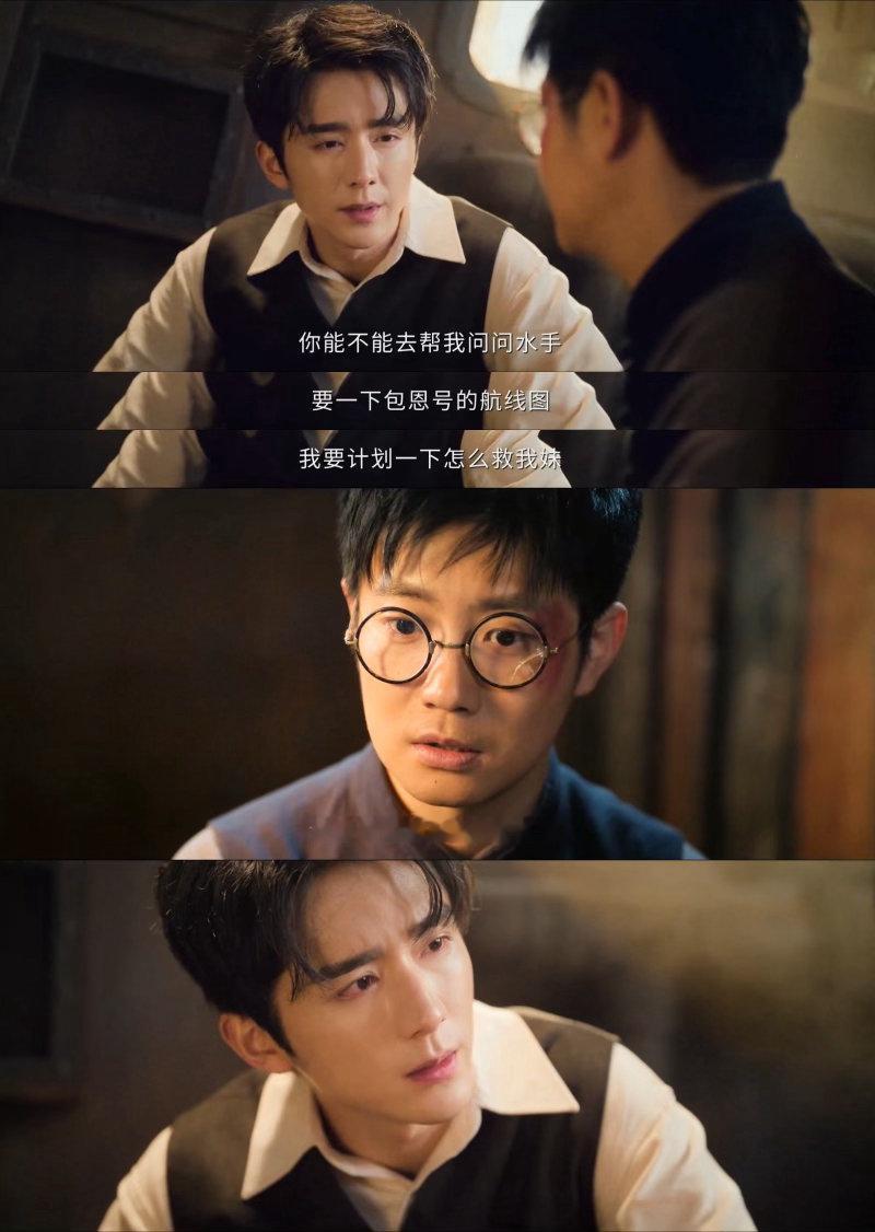 谁又惹张新成开心了剧集南部档案 别人听到礁石诅咒躲都来不及，张海盐倒好，直接go