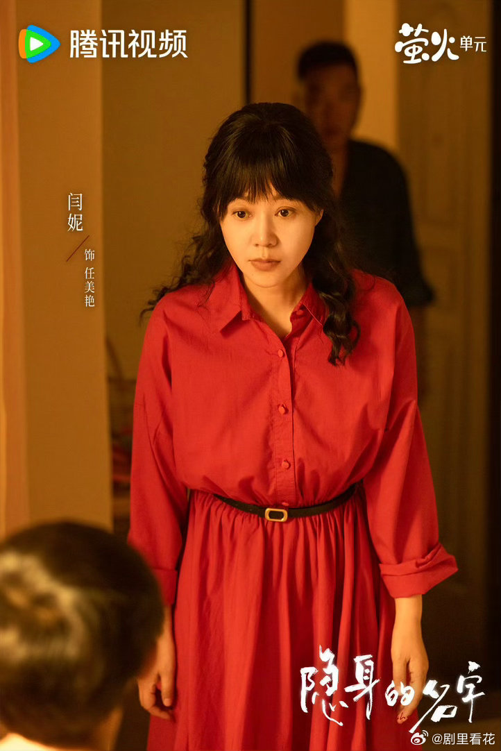 闫妮把钝感全用在了生活上闫妮隐身的名字哭戏 闫妮把偏心母亲演活了！儿子出事先怪女