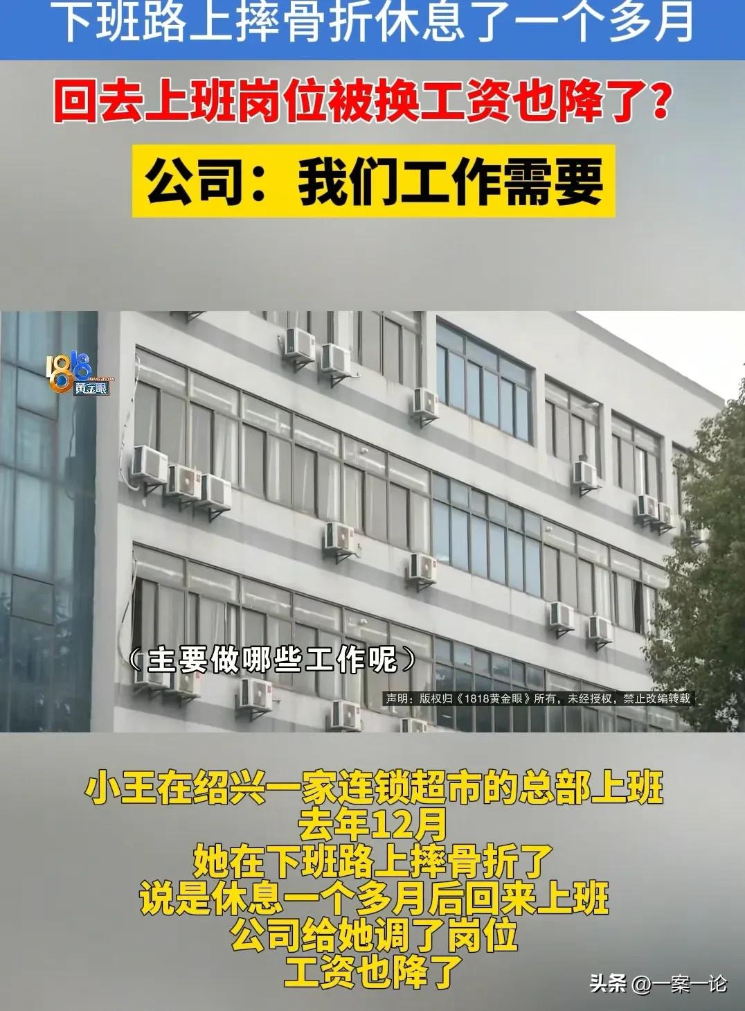 浙江绍兴，女子在下班的路上摔骨折了，在家里休养了一个多月，她担心这么休息下去，工