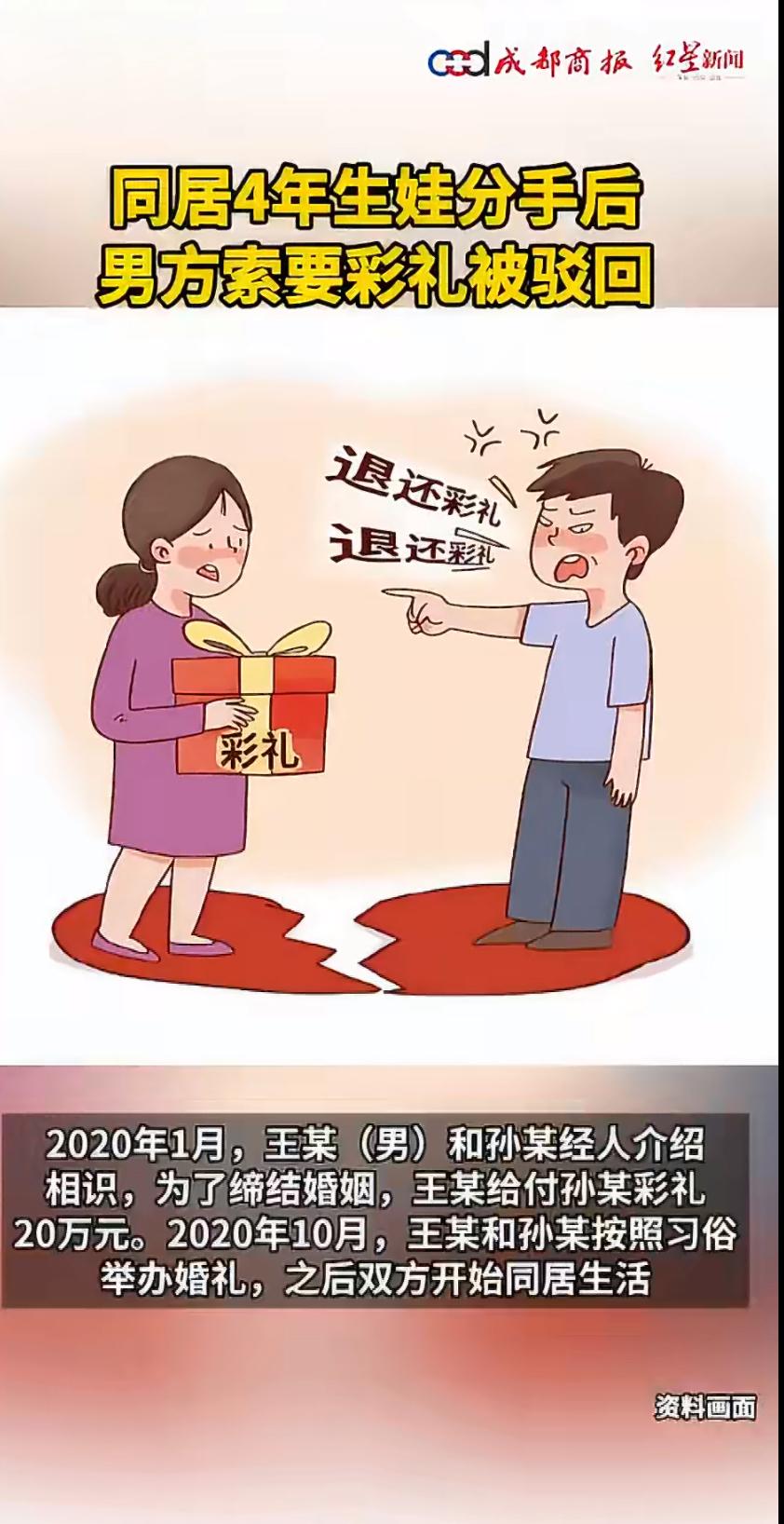 近日，一则引发热议的新闻刺痛公众神经：一对情侣未办结婚证共同生活四年，生育女儿后