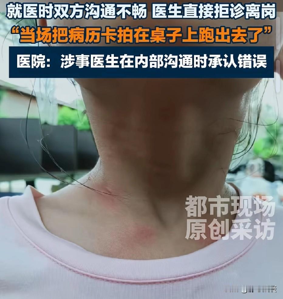 广东湛江，女子发现5岁女儿全身浮肿，急忙带孩子就医。女子询问接诊医生是否为值班医
