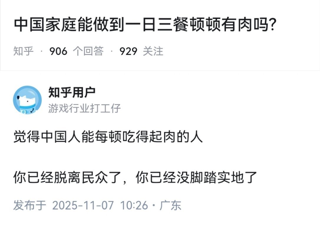最近对岸因为闹非洲猪瘟，导致卤肉饭价格猛蹿……所以人家可能真顿顿吃不了肉