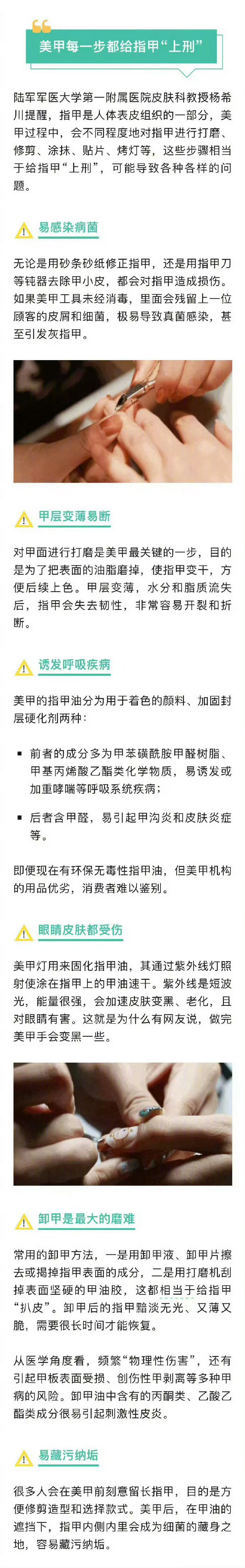#美甲步骤相当于给指甲上刑#从基础单色款、简约线条款，再到可爱涂鸦款、奢华镶钻款