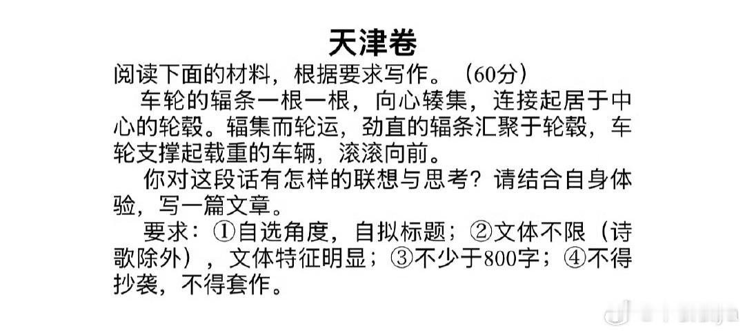 高考作文看到题目的第一眼反应是写中国新能源汽车的崛起，由各个汽车企业的不断创新自