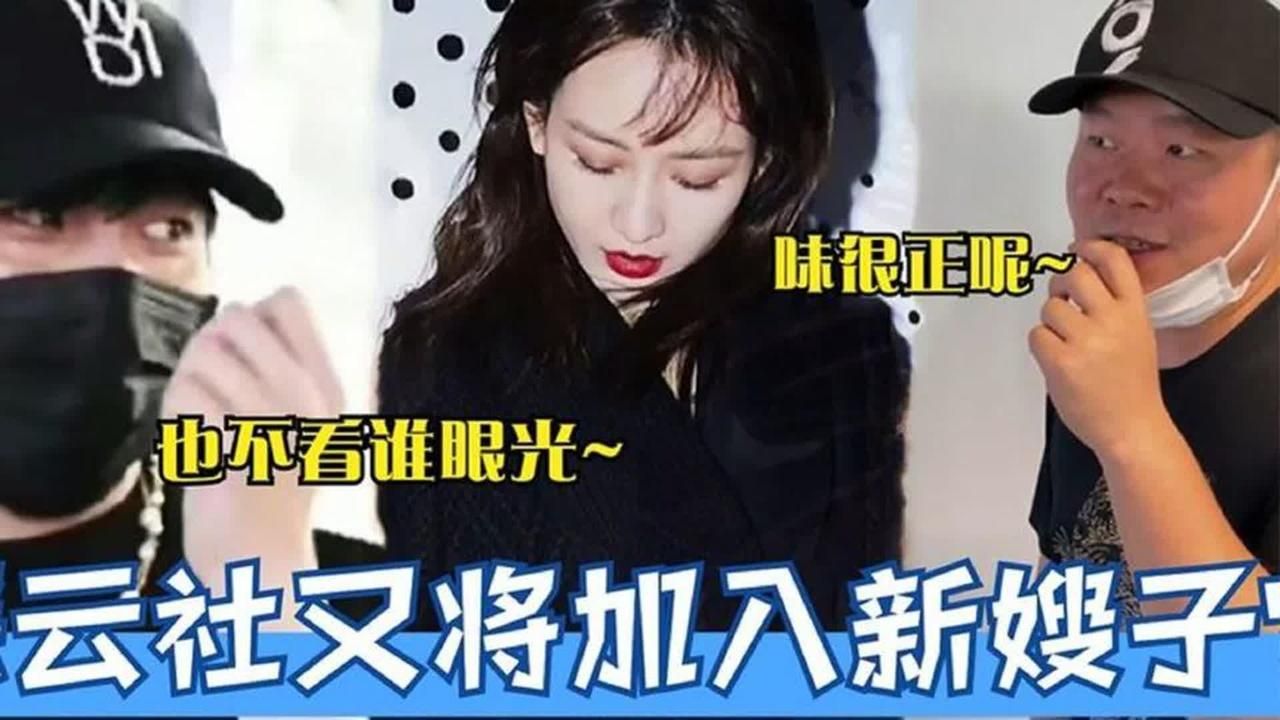 39岁王鸥爱上34岁何九华？德云嫂子齐露面，颜值一个比一个惊艳