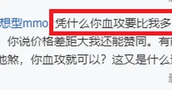梦幻西游：有的人搞不懂血攻与耐攻的区别，还固步自封，固执己见