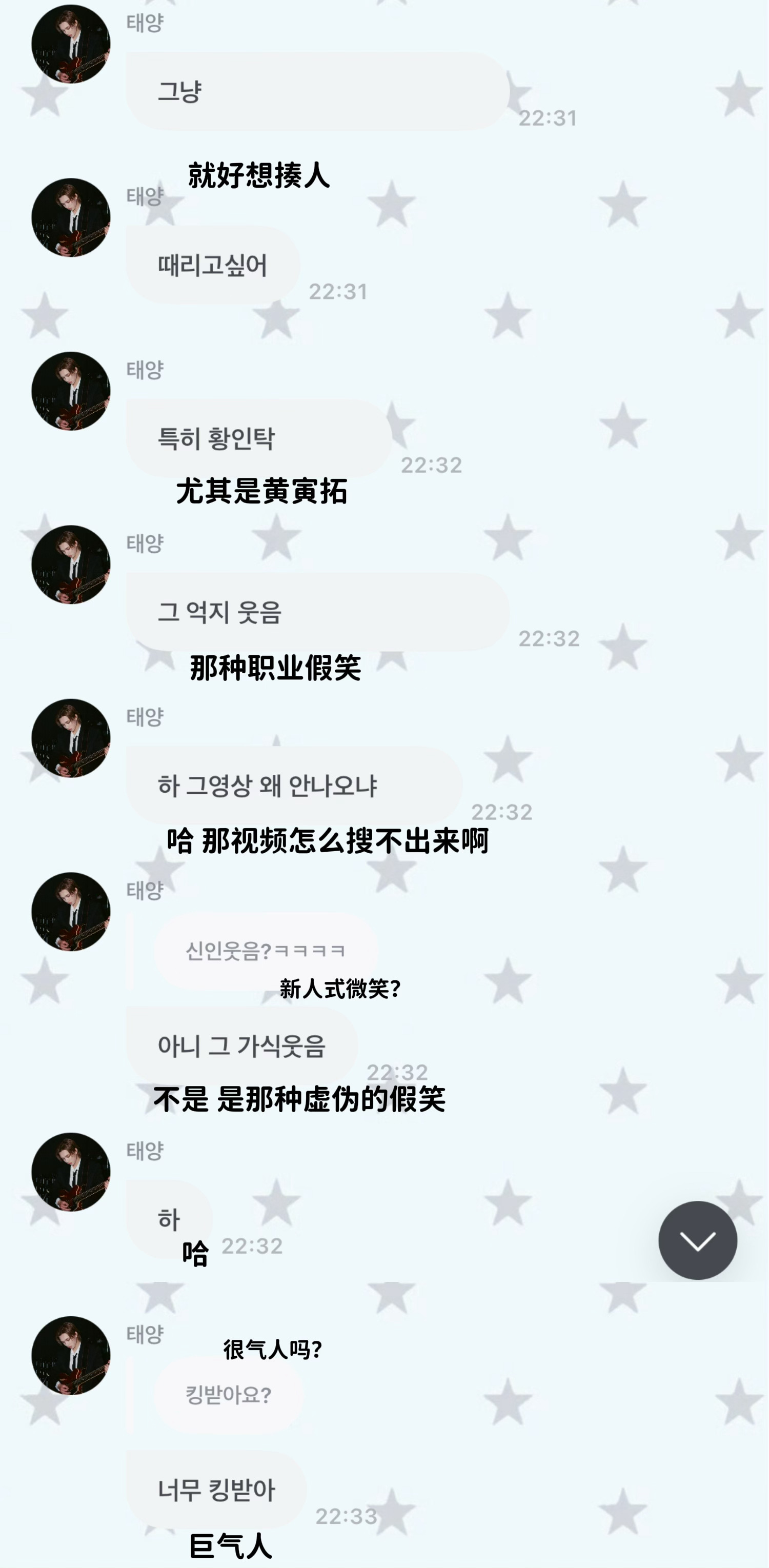 好好笑…【传送门】201118 冠军秀撒娇颂 网页链接
