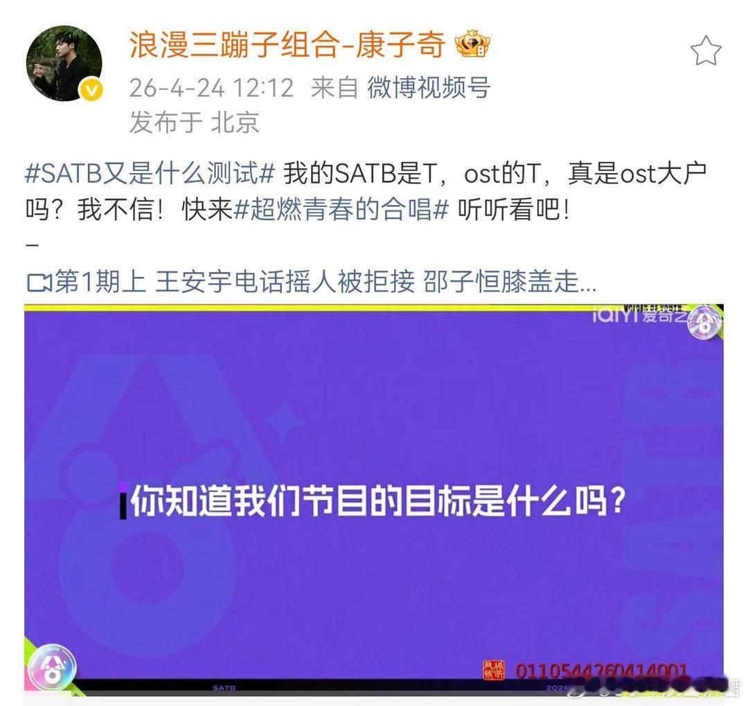 SATB又是什么测试 闺蜜测出来是S，我测出来是A。她说她SOLO我说我A班。我