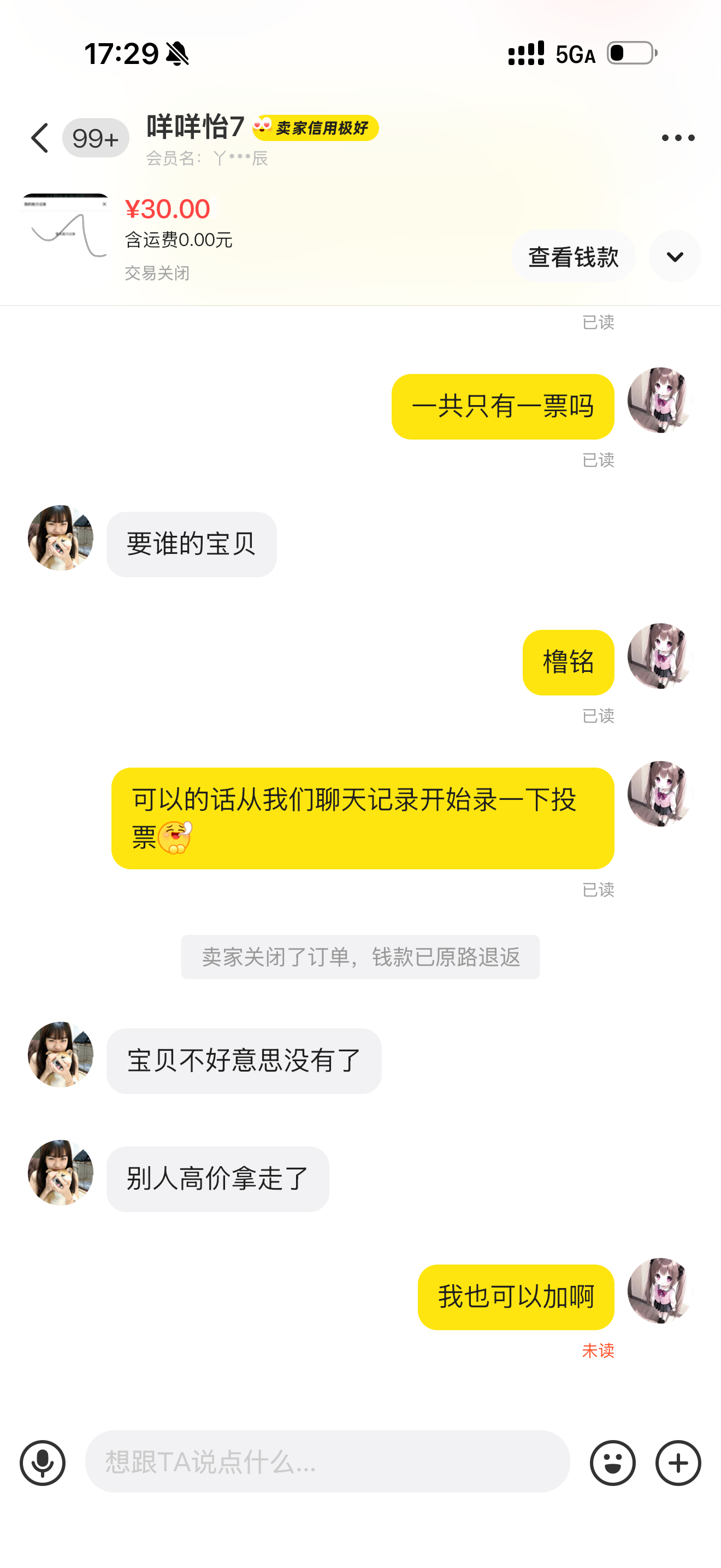 信她被别人买走了还是信我是秦始皇