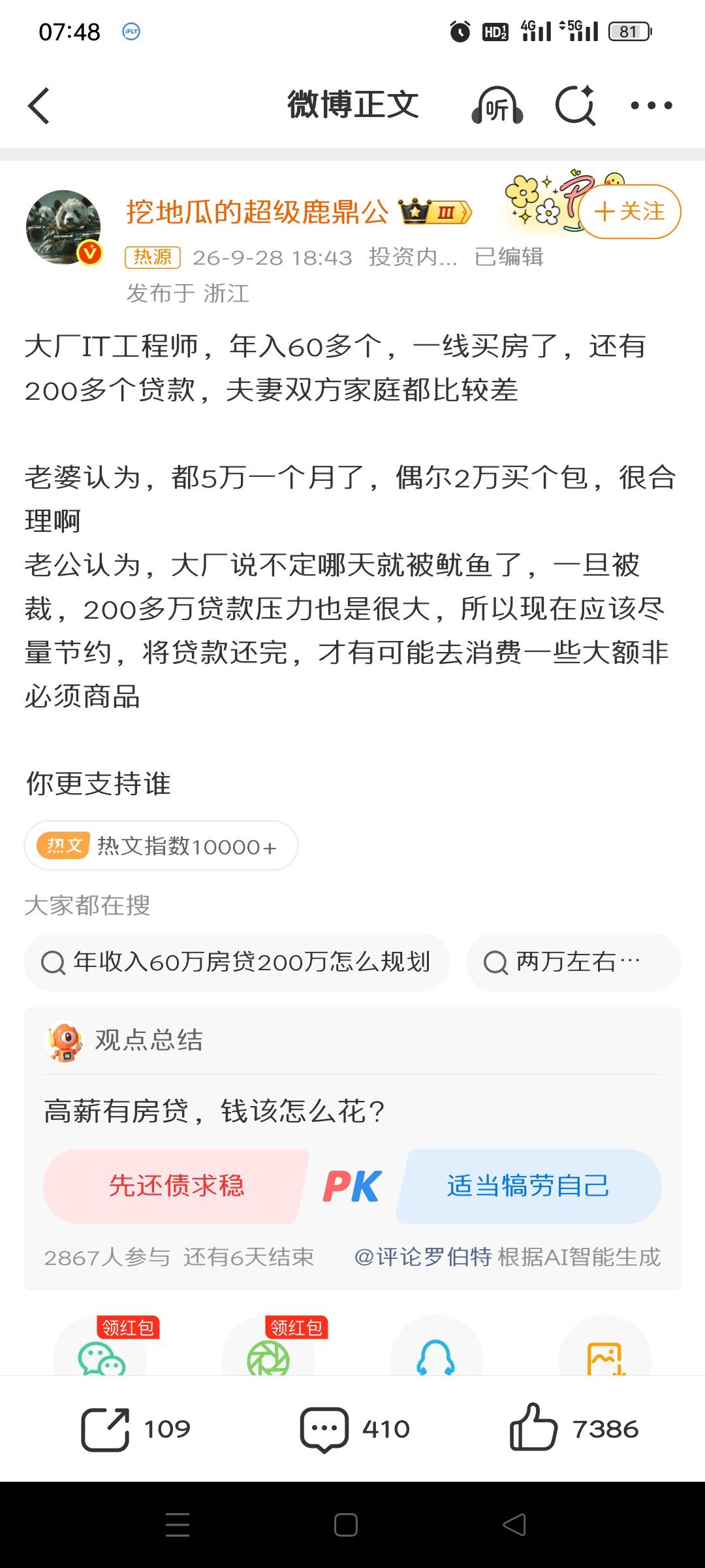 月薪五万该不该买两万包这个东西靠喜爱程度靠，你认为这个该不该由自己付出吧！不计较