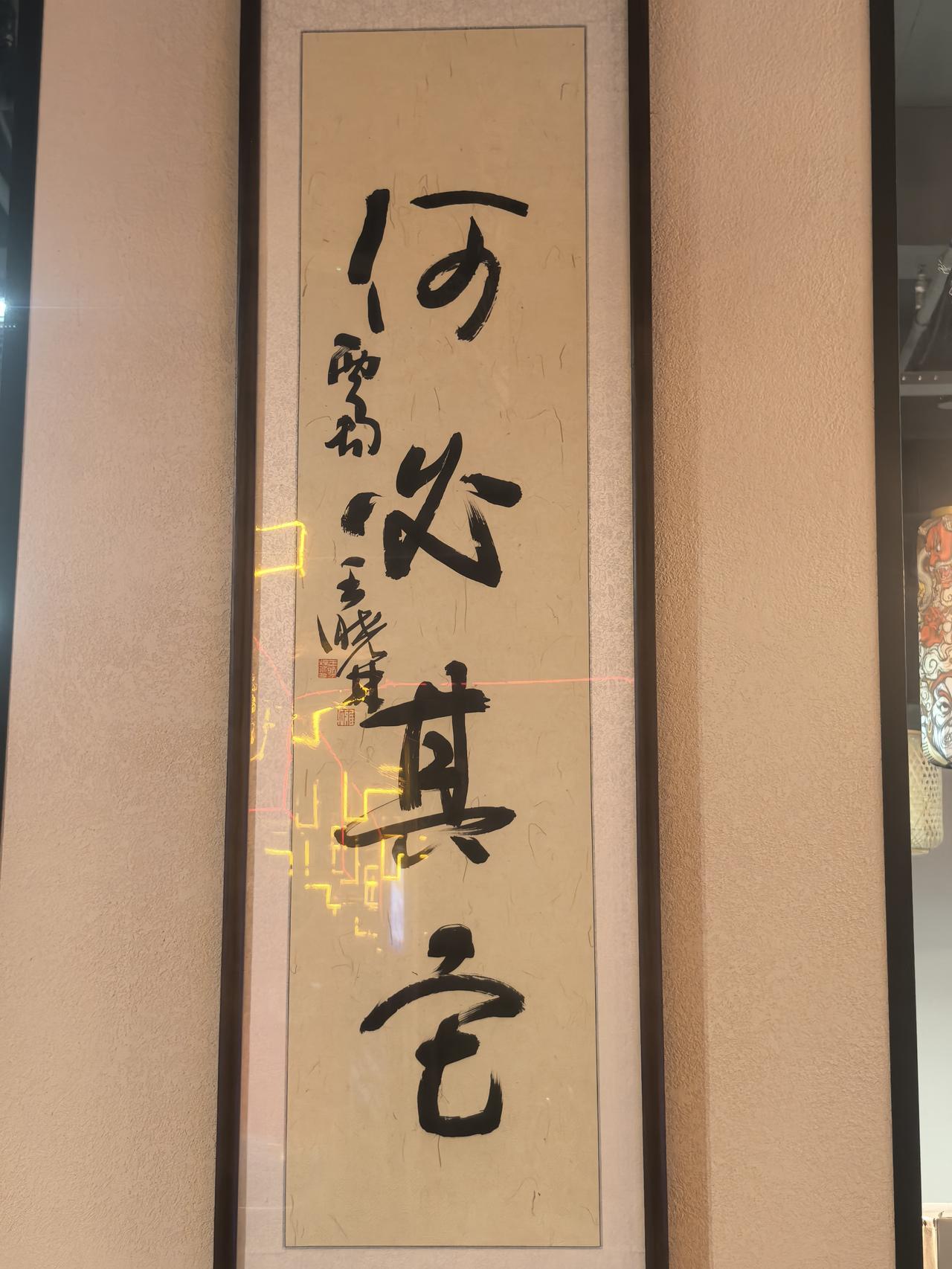 这几个字怎么读？