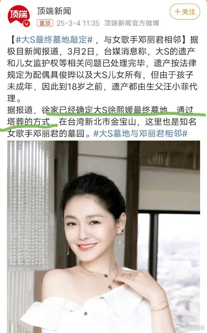 具俊晔为大S选择塔葬，或许有其考量，虽环境与传统墓地不同，但也是一份独特的纪念。
