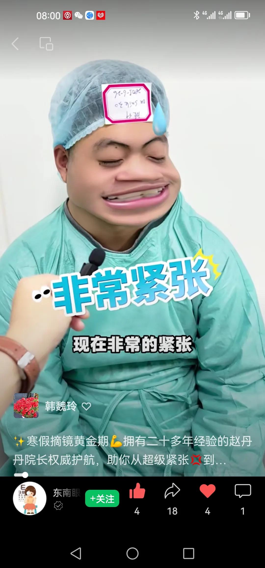 寒假摘镜黄金期💪拥有二十多年经验的赵丹丹院长权威护航，助你从超级紧张💢到轻松