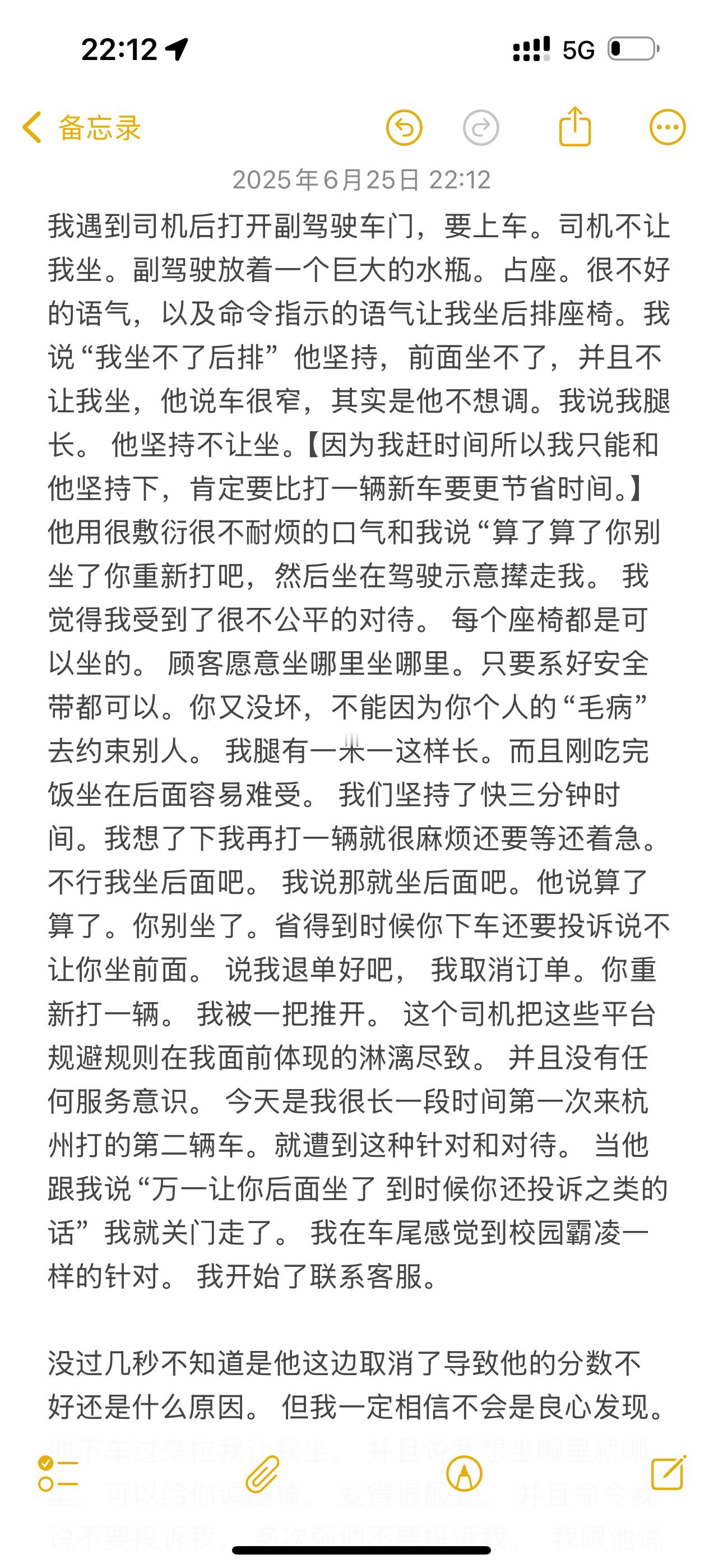 我被欺负了。 ​​​