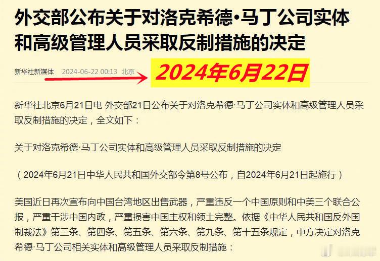 图1：看到今天凌晨新华网的这则消息；图2/3：想到了几乎同时有关洛克希德·马丁公