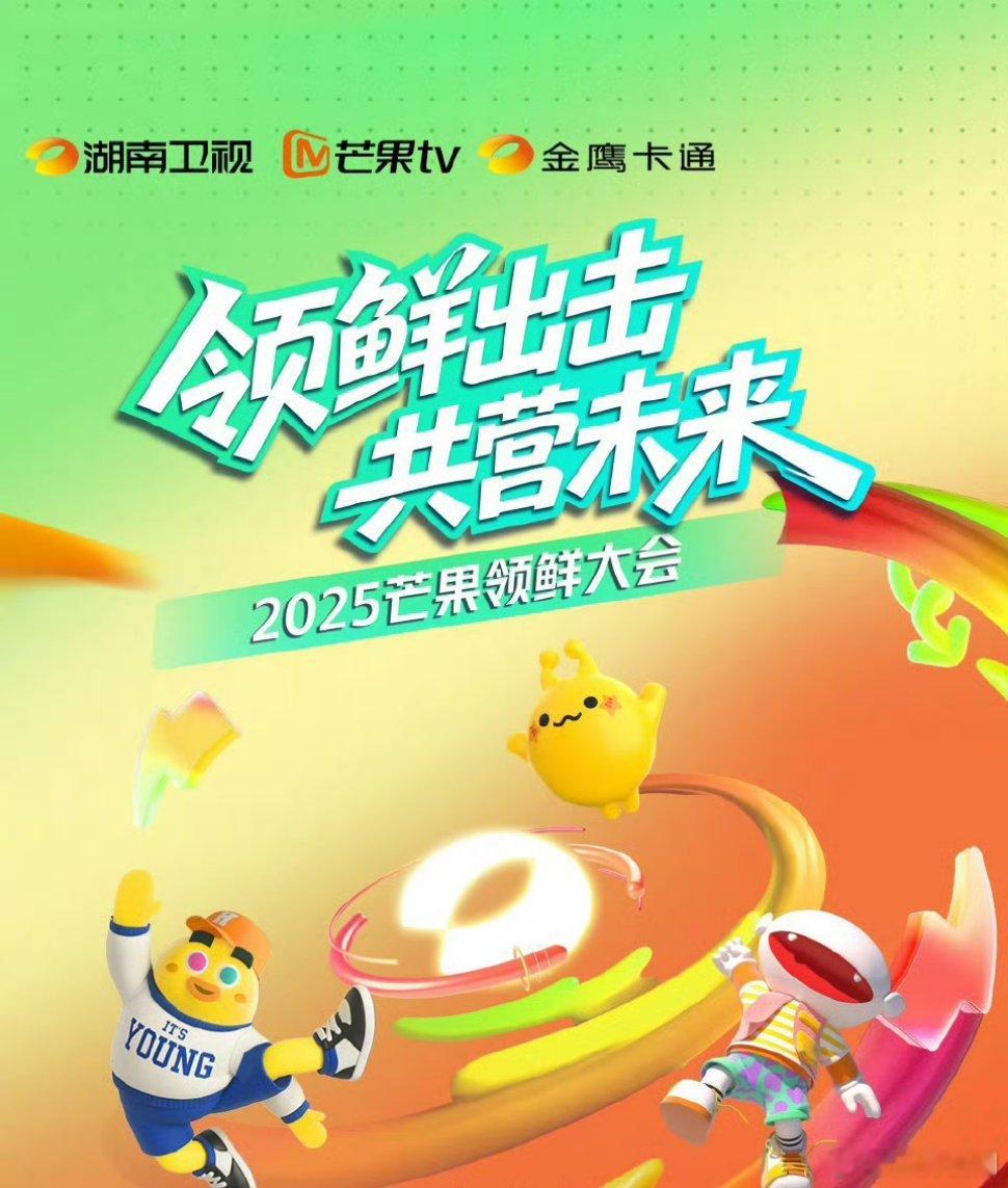 湖南卫视10月28日长沙招商会，大家最期待哪部？罗云熙、肖顺尧《水龙吟》（10月