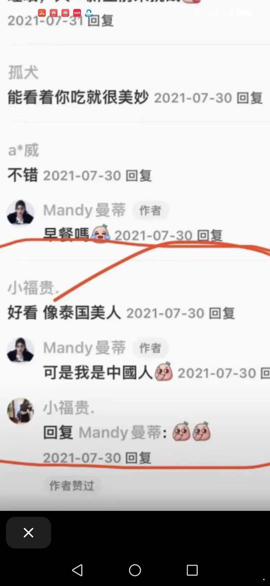 汪小菲的新太太曼蒂，自豪宣布自己是中国人！近日，有网友扒出曼蒂在2021年7月3
