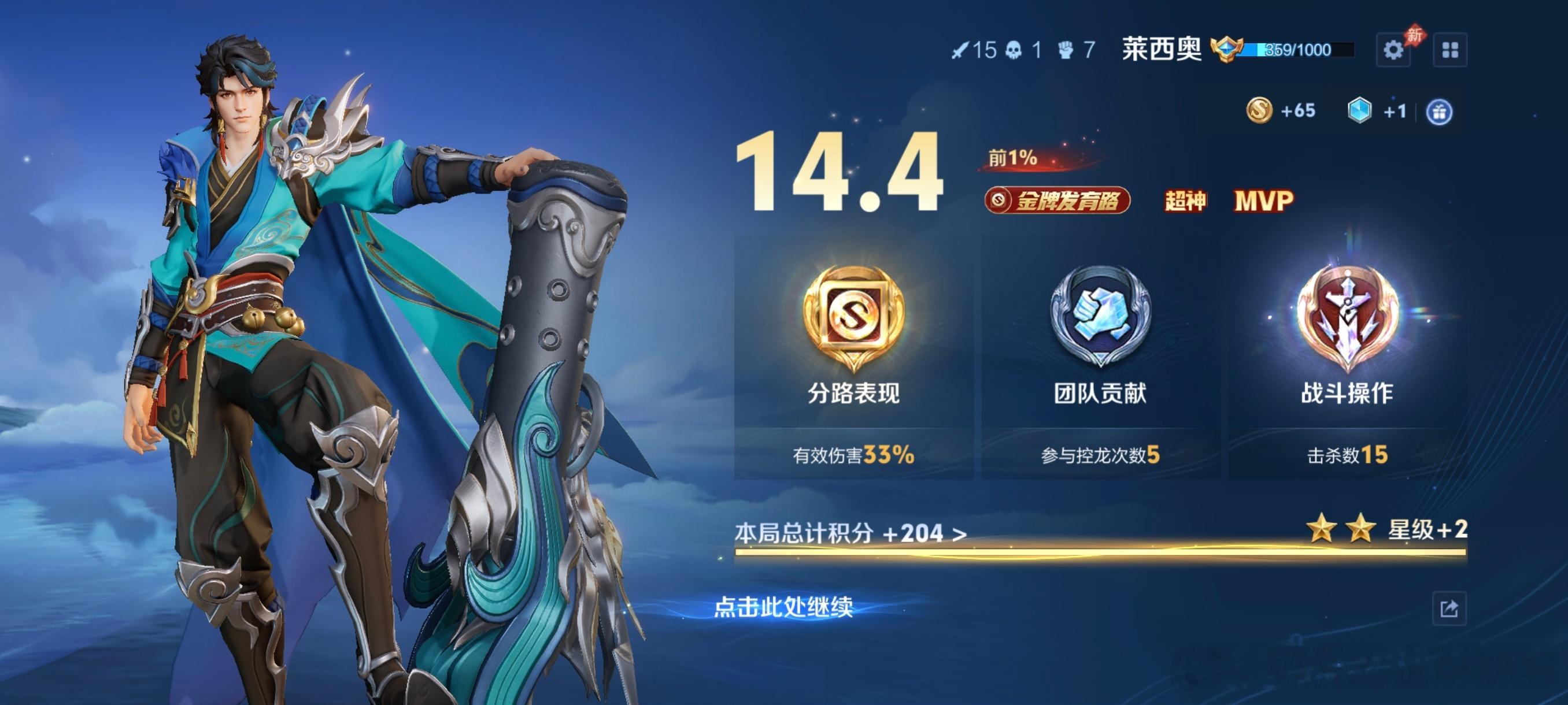 被坑了也能加两颗星！！！还行！王者荣耀你对我好一点！ 