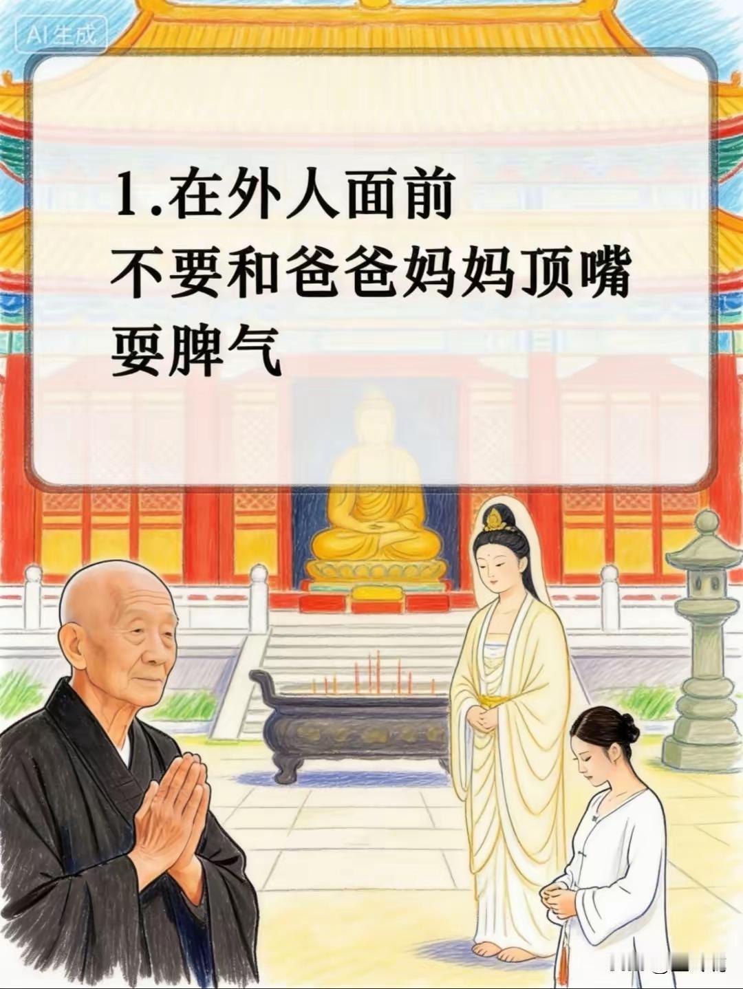 做一个合格的父母