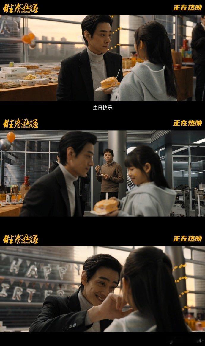哇哦！邓超郑云龙在新片里互抹蛋糕，这是什么神仙组合。白胜与周望高在泡泡工厂的故事