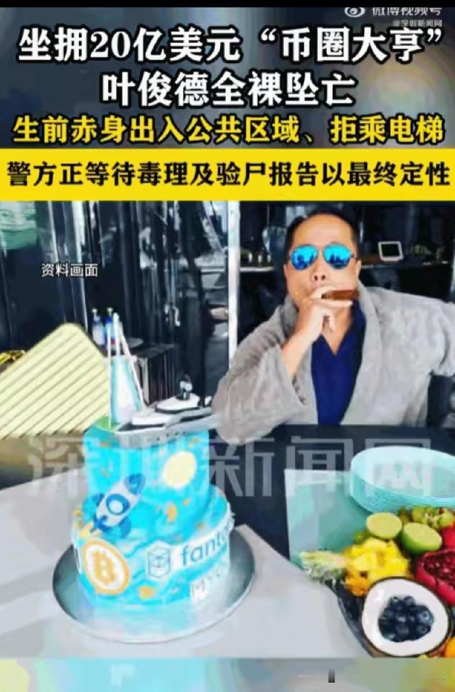人为财死，鸟为食亡！巴拉圭首都亚松森，在一座极其奢华的“Jade Park”高档