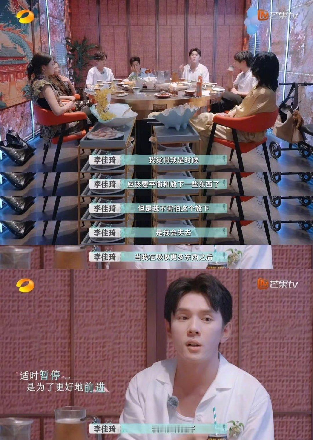 尚雯婕说李佳琦蒙眼往前跑巴黎合伙人名场面 尚雯婕的开导太戳心！她懂李佳琦“蒙眼跑