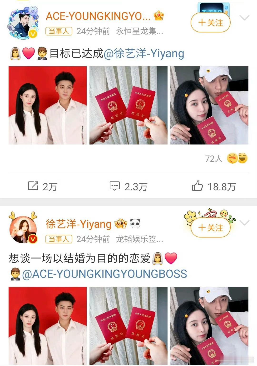 终于修成正果 