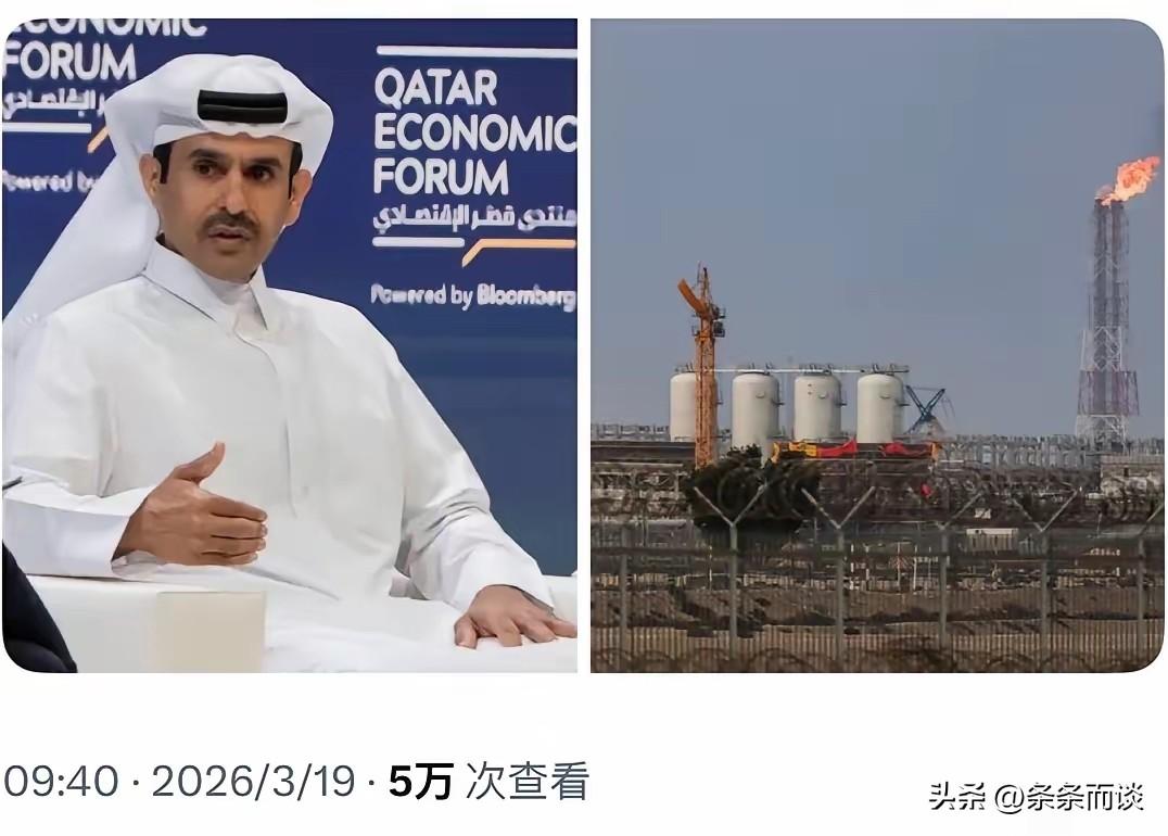 突发新闻：卡塔尔刚刚宣布对意大利、比利时、韩国和中国的液化天然气合同遭遇不可抗力