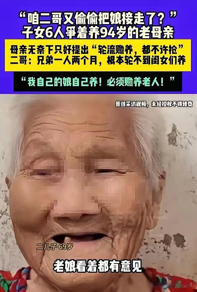 河南，六个子女抢着照顾94岁的老人。最后老人发话了：“你们也不要抢了，我轮流住就