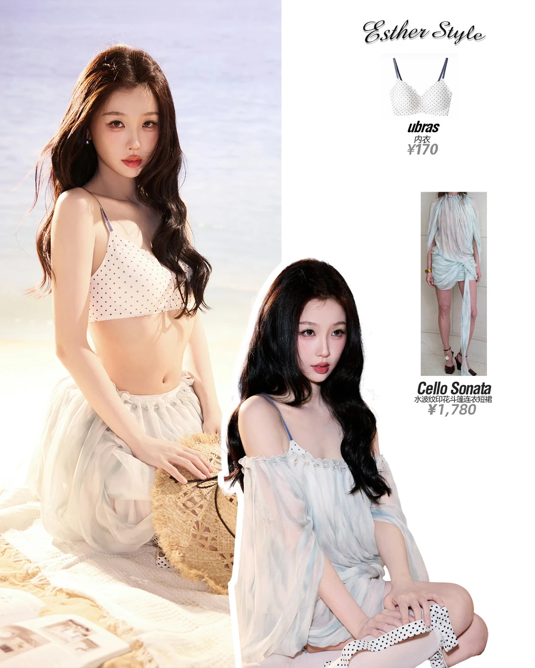 虞书欣私服 🏖️甜辣感海边少女风