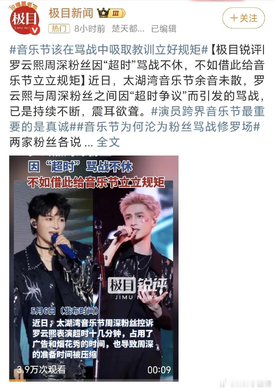 哎！演员和歌手为啥能吵起来呢？五一期间的几场音乐节，本来主办方请流量演员来助力是