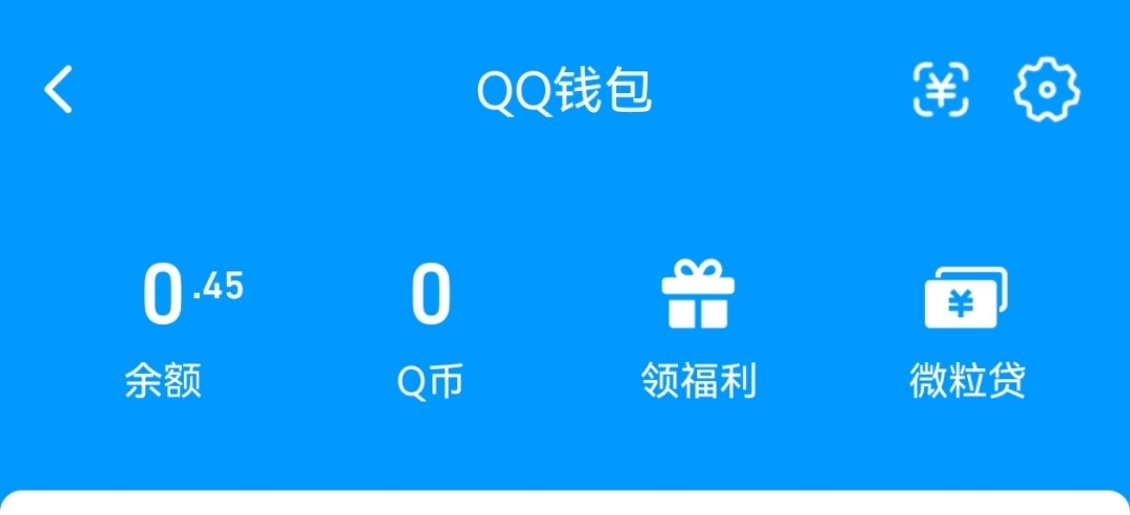 当年的老己在QQ给老自留了笔巨款真巨款