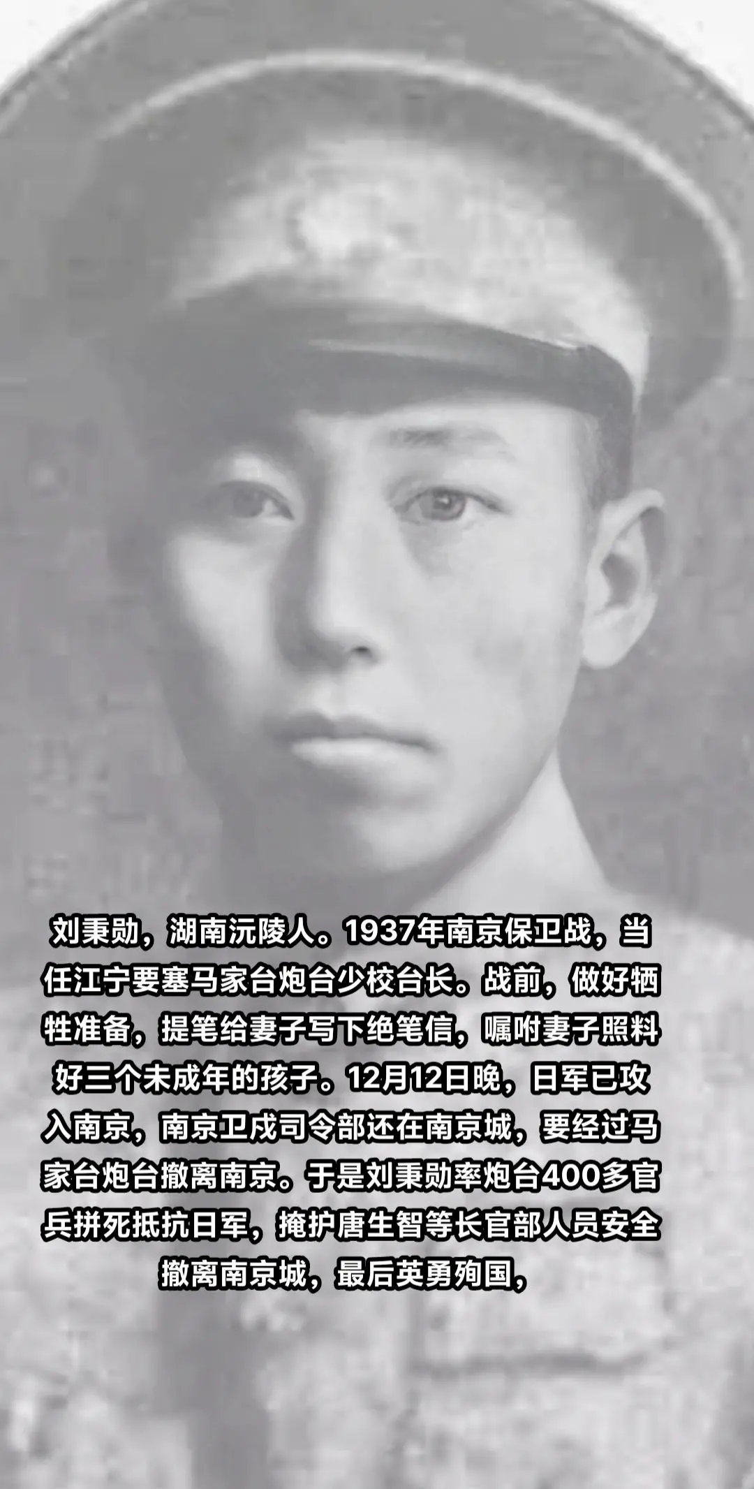 抗战牺牲的湖南人（5），刘秉勋，湖南沅陵人，黄埔6期。1937年12月...