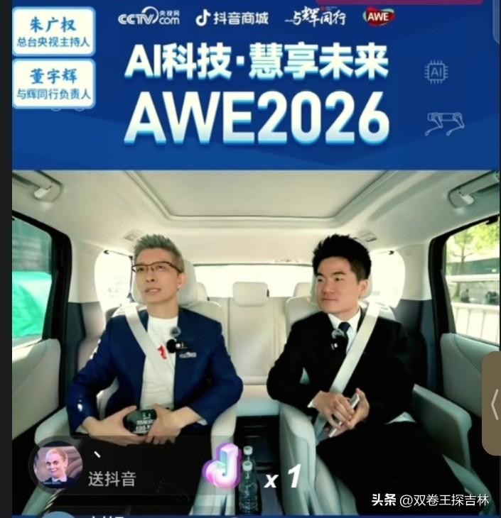 大家有没有注意到这次是三方合作。
朱广权代表的央视出场，不但博学还是出色的段子手