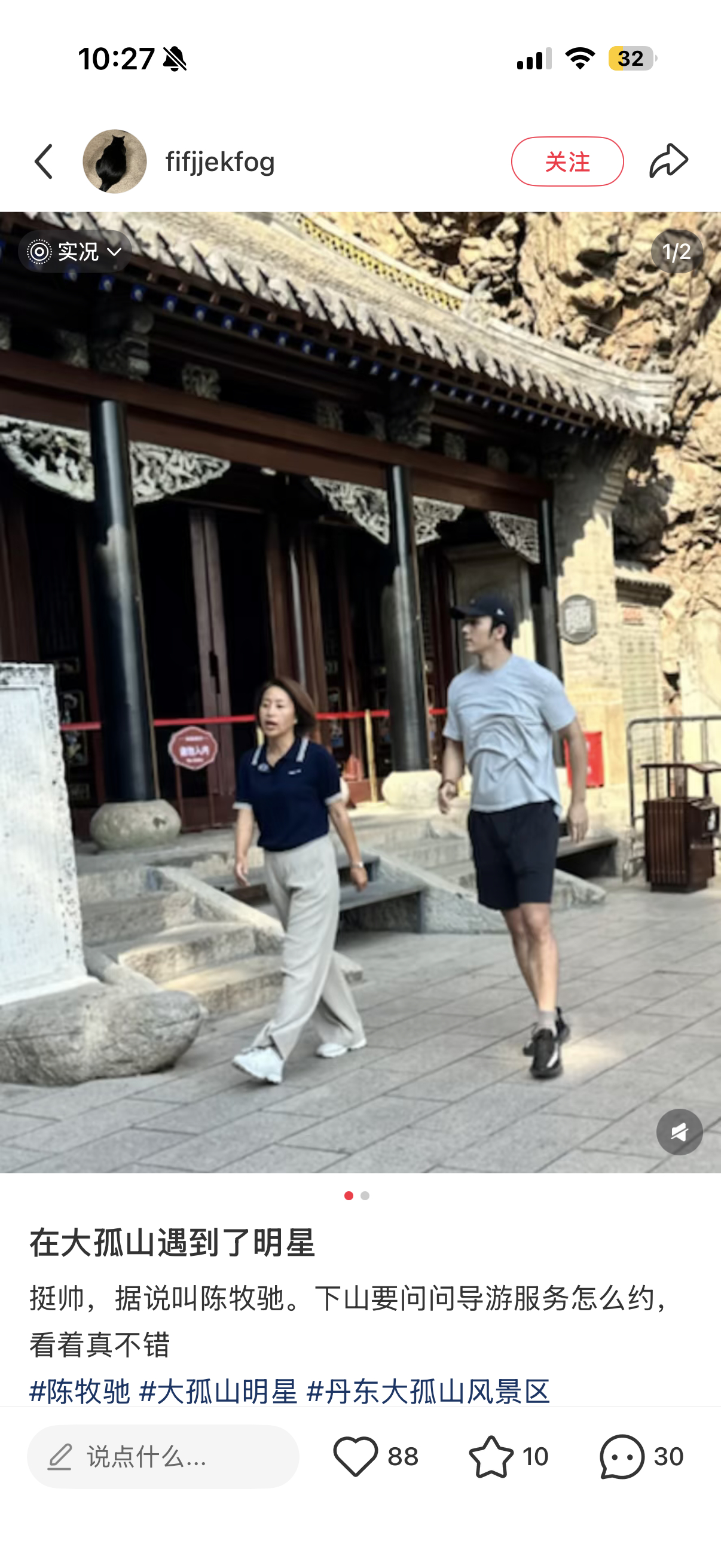 退圈了还去大孤山是想怎样 
