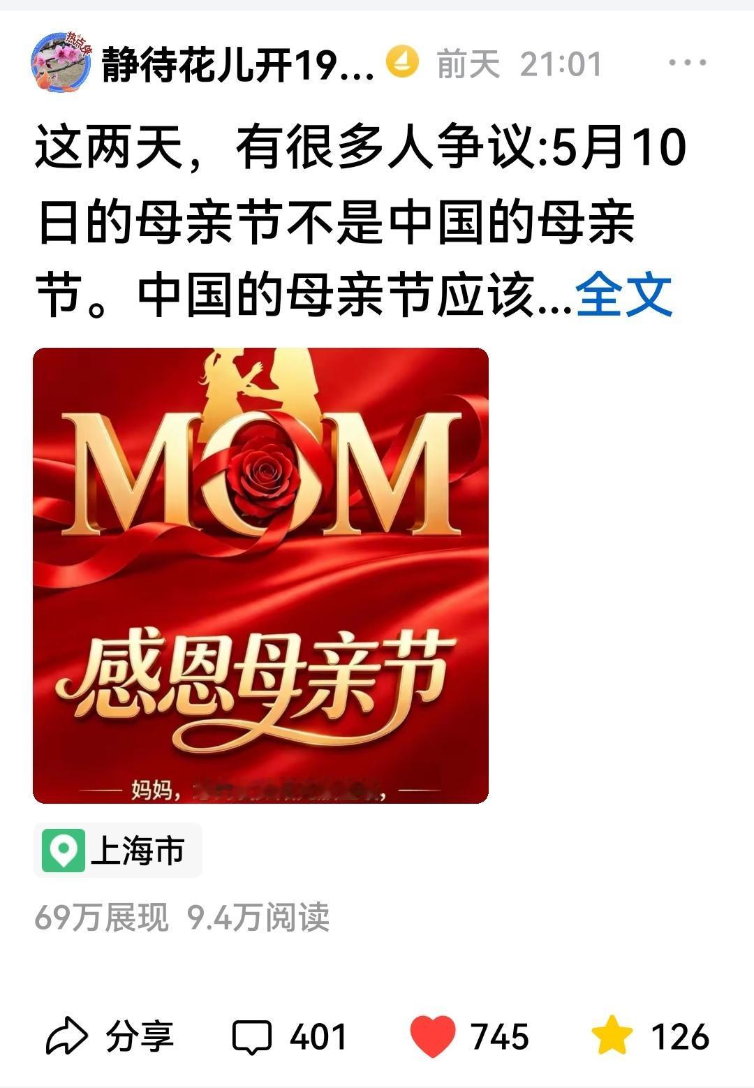 我终于又写出大爆款:69万的展现量，9.4万的阅读量，涨粉1200多个，评论40