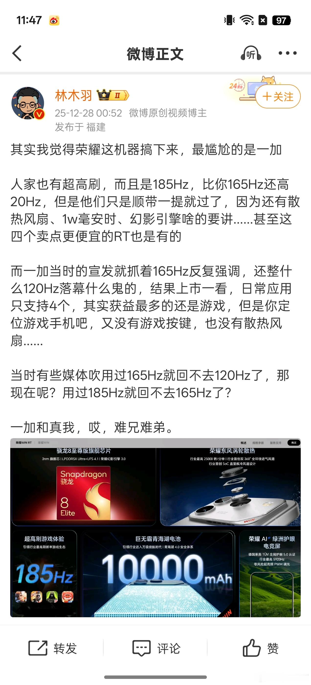 现在有些人就是想要挑拨荣耀手机、一加手机、IQOO和真我手机的竞争关系，你们想想
