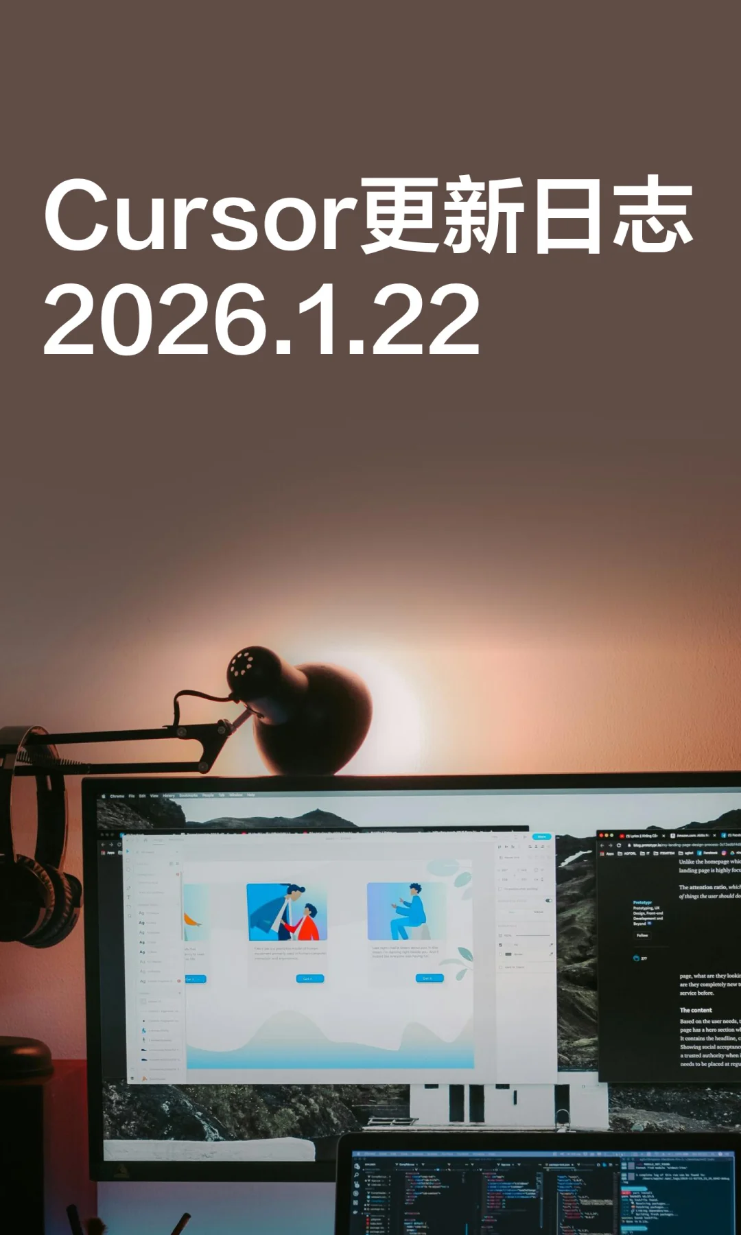 Cursor更新日志2026.1.22