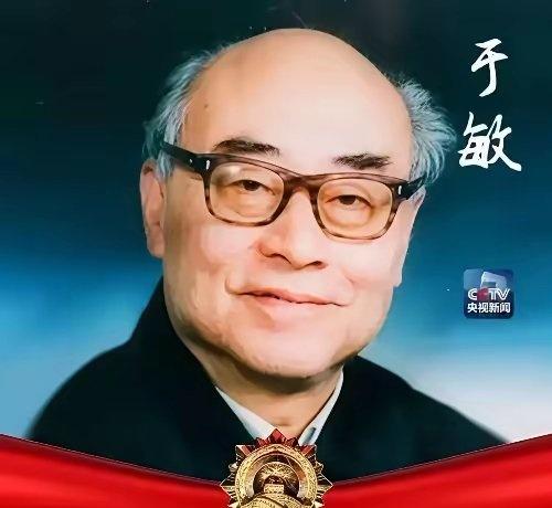 于敏的计算能力到底有多恐怖？
北大读书那会儿，于敏只是数学系一个旁听生。有次数学